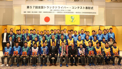 NXHD/全ト協主催のドラコンで2年連続総理大臣賞、優勝含め11人 20251106nx01 520x293 - NXHD/全ト協主催のドラコンで2年連続総理大臣賞、優勝含め11人