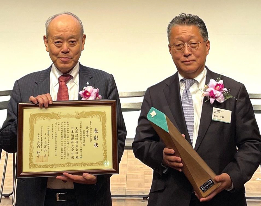 日本通運、大成建設/建設副産物の巡回回収システムが「資源循環活用賞」受賞 20251106nx1 - 日本通運、大成建設/建設副産物の巡回回収システムが「資源循環活用賞」受賞