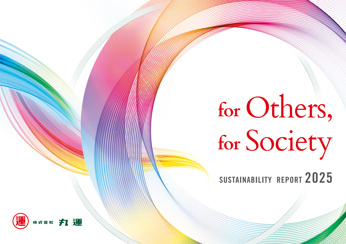 丸運/サステナビリティレポート2025公開、成長戦略など掲載 20251107maruun01 - 丸運/サステナビリティレポート2025公開、成長戦略など掲載