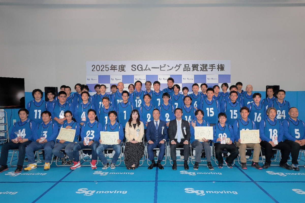 SGムービング/2025年度品質選手権を開催、搬入設置の技術競う 20251112SGmoving01 - SGムービング/2025年度品質選手権を開催、搬入設置の技術競う