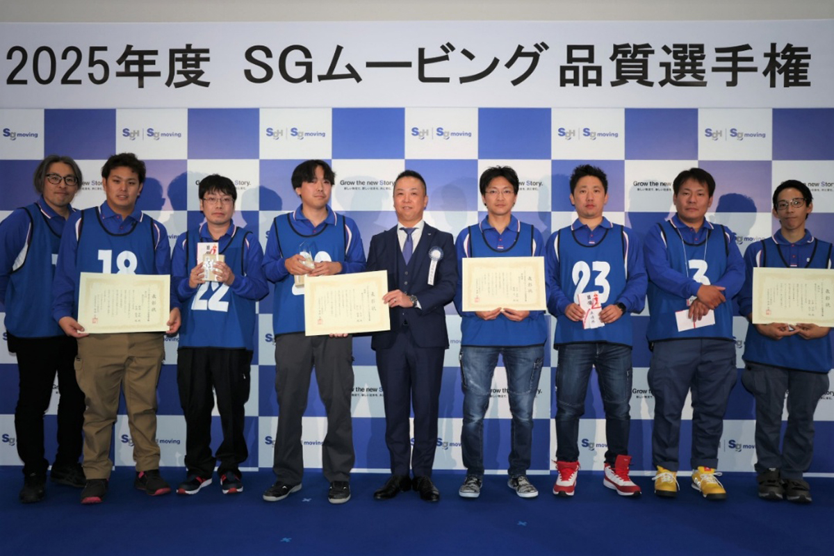 SGムービング/2025年度品質選手権を開催、搬入設置の技術競う 20251112SGmoving03 - SGムービング/2025年度品質選手権を開催、搬入設置の技術競う