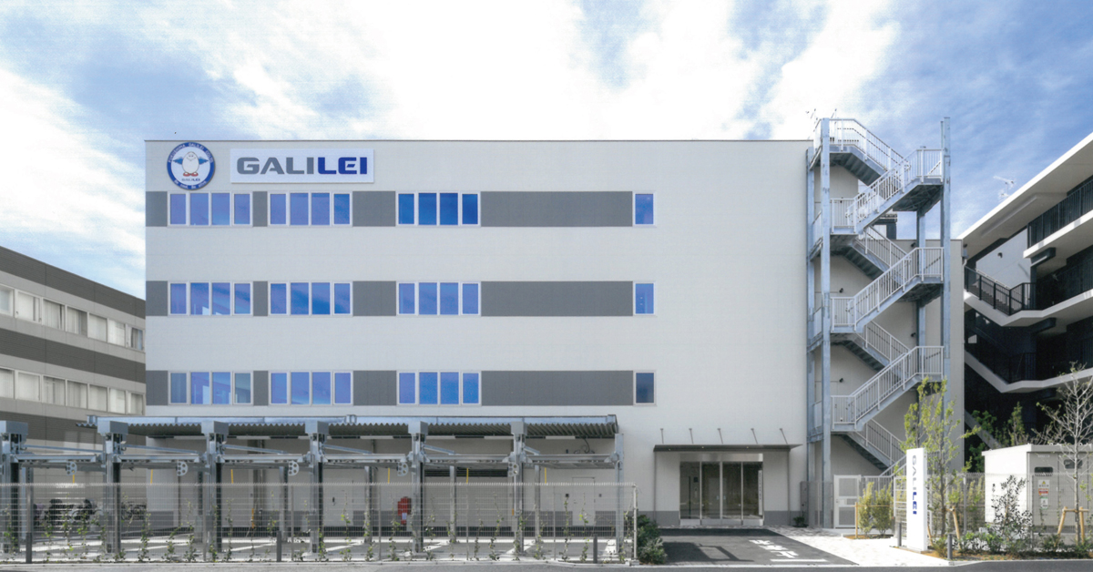 フクシマガリレイ/関東サ-ビスセンターを新築移転、最新設備で体制強化 20251112fukushimagalilei01 - フクシマガリレイ/関東サ-ビスセンターを新築移転、最新設備で体制強化