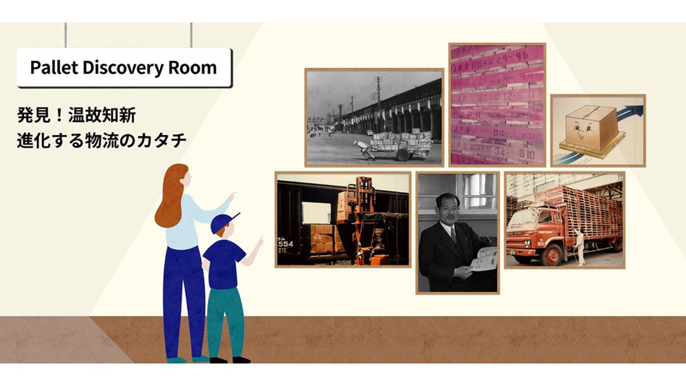 JPR/パレットの日(11月12日)に特設ページ開設 20251112jpr1 - JPR/パレットの日(11月12日)に特設ページ開設