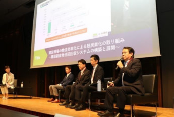 NXフォーラムディスカッション