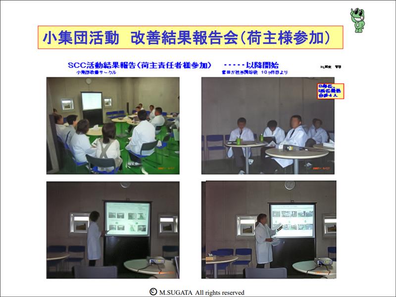 連載 現場が変わる人財育成 第23回 菅田 勝 20251117sugata2 - 連載 現場が変わる人財育成 第23回 菅田 勝