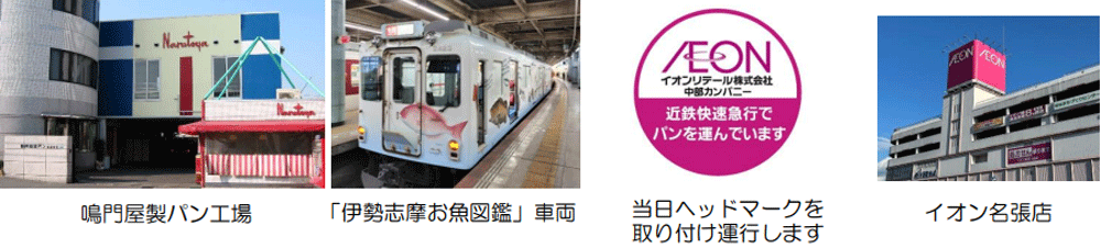 福山通運、イオンリテール、近鉄/鮮魚運搬車両の折り返し回送車両活用 20251118fukutsu1 - 福山通運、イオンリテール、近鉄/鮮魚運搬車両の折り返し回送車両活用