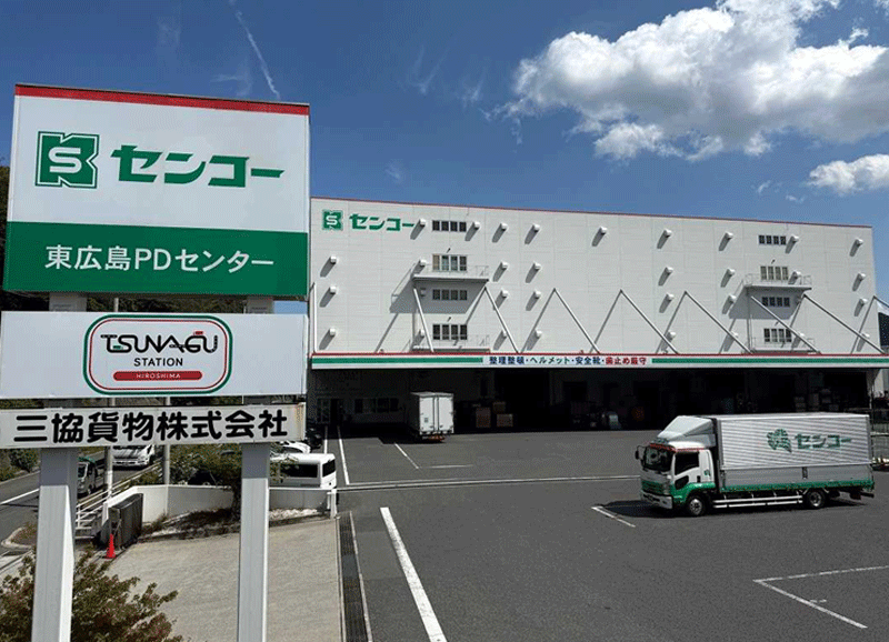 センコー/12月1日、山陽自動車道 志和IC近くに中継輸送施設をオープン 20251118senko1 - センコー/12月1日、山陽自動車道 志和IC近くに中継輸送施設をオープン