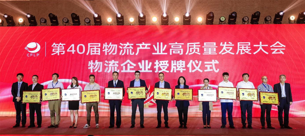 NX中国/中国物流・調達連合会から物流企業の格付け最高位「5A級」に認定 20251128nxchina - NX中国/中国物流・調達連合会から物流企業の格付け最高位「5A級」に認定