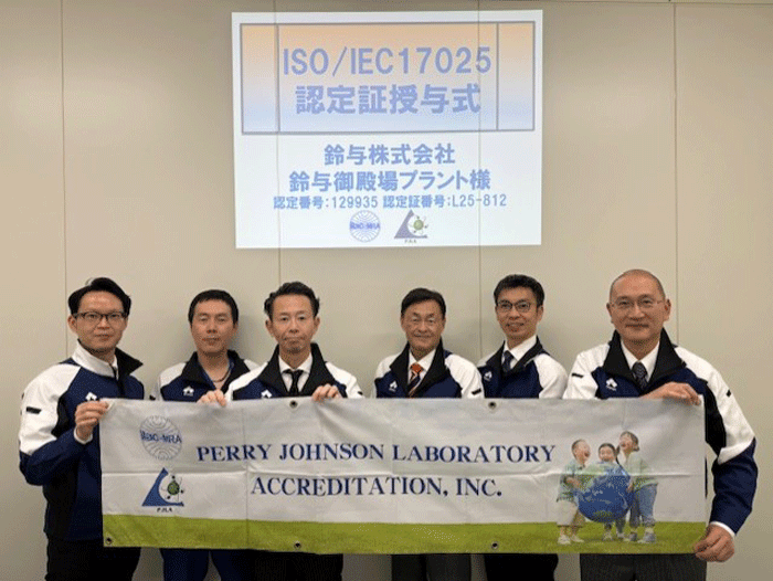 鈴与/メディカルサービス事業へ着々、御殿場プラントで試験所認定取得 20251203suzuyo1 - 鈴与/メディカルサービス事業へ着々、御殿場プラントで試験所認定取得