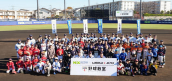 NX野球教室集合写真