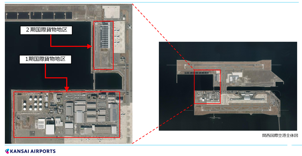 関西エアポート/関空の国際貨物エリア改修へ、上屋1.5倍に低温物流も 20251218kansai2 - 関西エアポート/関空の国際貨物エリア改修へ、上屋1.5倍に低温物流も