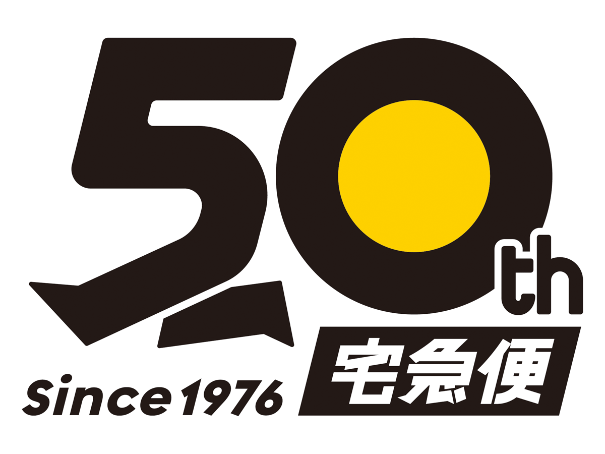 0105yamato5 - 物流最前線／新春特別インタビュー「ヤマト運輸」宅急便50周年、その先へ
