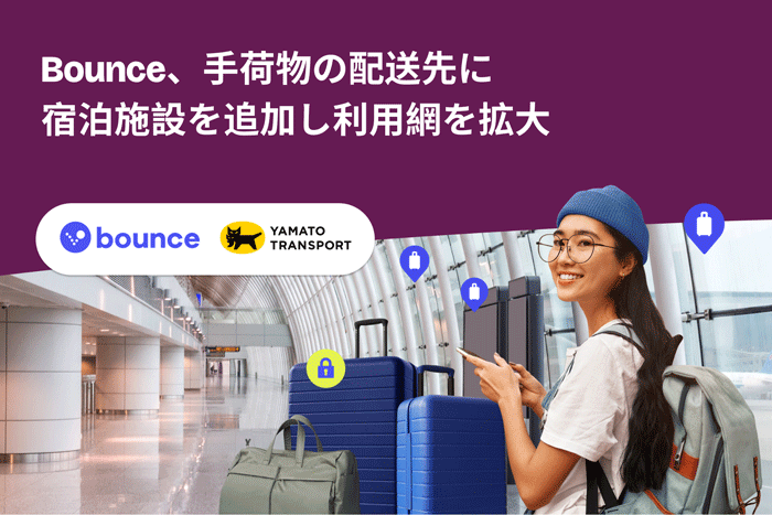 Bounce/ヤマト運輸と連携、手荷物の配送先に宿泊施設を追加 0106barance1 - Bounce/ヤマト運輸と連携、手荷物の配送先に宿泊施設を追加