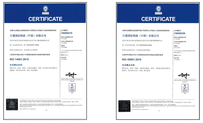 NX中国/環境、労働安全衛生マネジメントシステムの認証を取得 0122nxtyuugoku1 - NX中国/環境、労働安全衛生マネジメントシステムの認証を取得