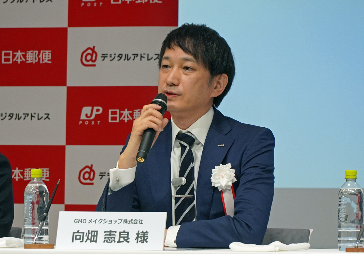 日本郵便ほか/デジタルアドレス利活用へ産官学の共同体発足 20260123JP02 - 日本郵便ほか/デジタルアドレス利活用へ産官学の共同体発足