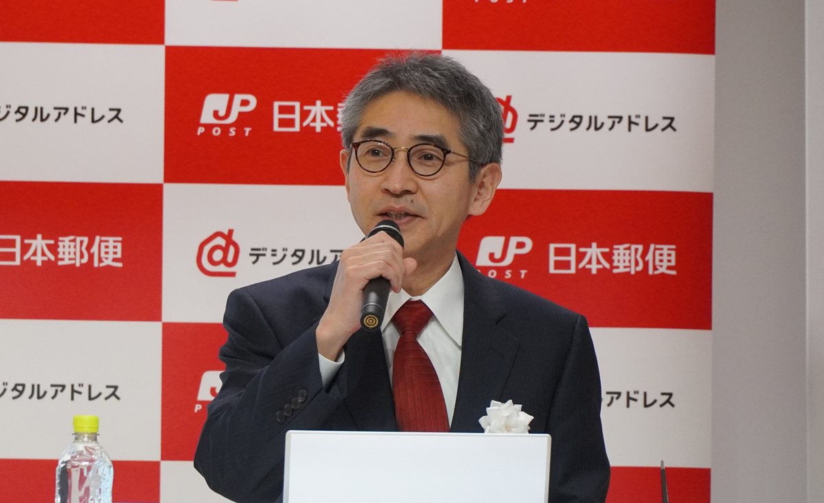 日本郵便ほか/デジタルアドレス利活用へ産官学の共同体発足 20260123JP04 - 日本郵便ほか/デジタルアドレス利活用へ産官学の共同体発足