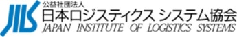 b53301f1c185ad229db56ec0bbf92b5b 345x55 - JILS／「ロジスティクス戦略とケイパビリティについてのアンケート調査」1月30日まで