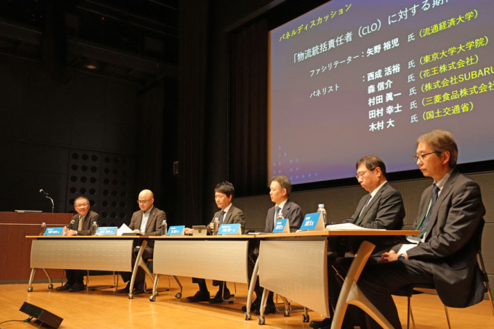 0225cloforam1 710x473 - CLOフォーラム開催／物流を経営課題へ、先進企業3社がCLO実像語る