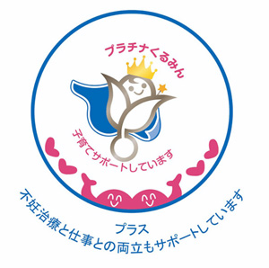 商船三井/プラチナくるみん「プラス」に認定 20260220mol - 商船三井/プラチナくるみん「プラス」に認定