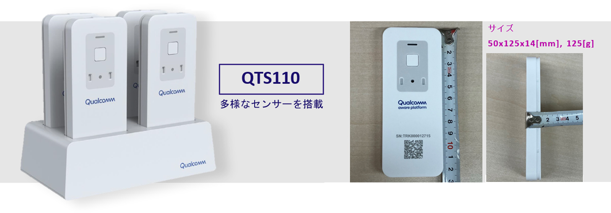マクニカ/あらゆる輸送リスクを「可視化」で回避する、次世代のデータ活用術 macnica 04 - マクニカ/あらゆる輸送リスクを「可視化」で回避する、次世代のデータ活用術