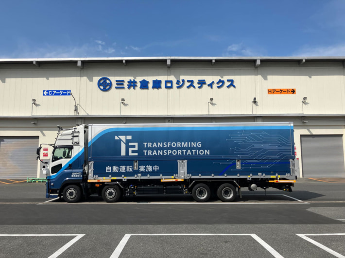 0327mitusouko1 710x533 - 三井倉庫ロジ／レベル4自動運転トラックによる幹線輸送の連続運行実証に参画