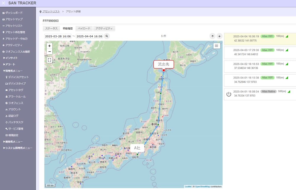Pパレ共同使用会/位置情報の追跡でパレット流出防止、2026年度から取り組み拡大へ 20260309ppale5 - Pパレ共同使用会/位置情報の追跡でパレット流出防止、2026年度から取り組み拡大へ
