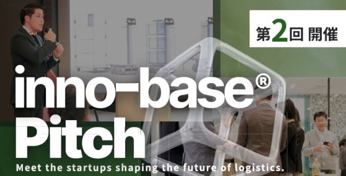 20260331prologis 710x362 - プロロジス／第2回「inno-base Pitch」4月16日開催