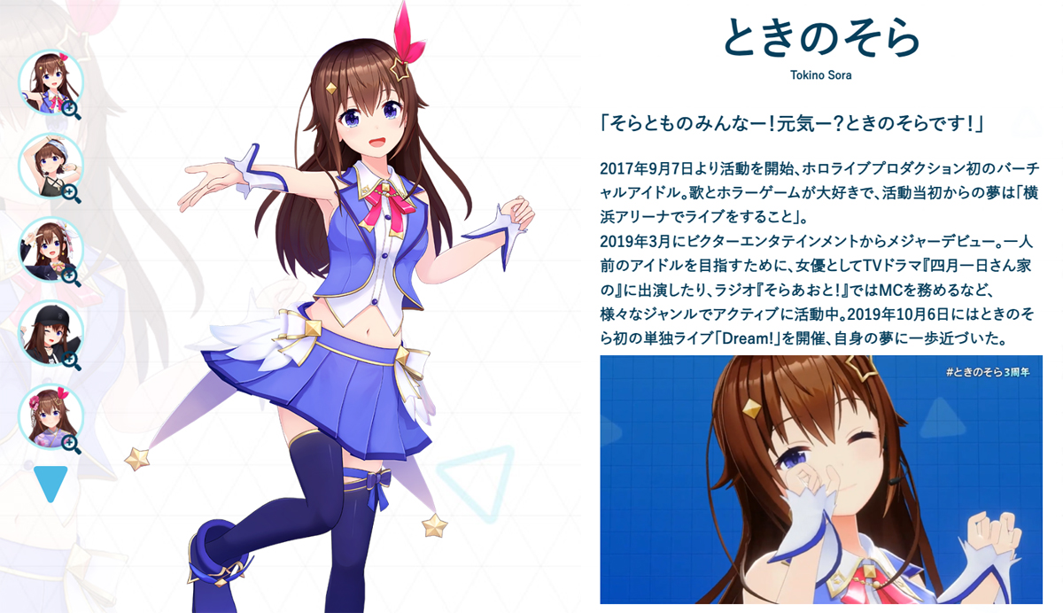 カバー/今をときめくVTuber業界を切り拓くEC物流戦略 COVER02 - カバー/今をときめくVTuber業界を切り拓くEC物流戦略