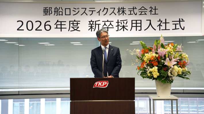 0401yusenlogi1 710x399 - 2026年度入社式／ヤマト456名、SGHD586名など物流の持続性確保へ採用は増加傾向