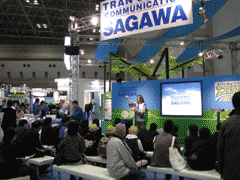 20071214sagawa.gif