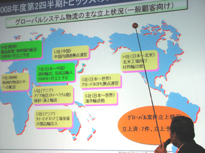20081029hitachiglobal.jpg