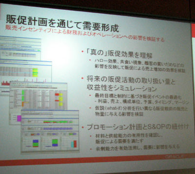 20081120oracle3.jpg