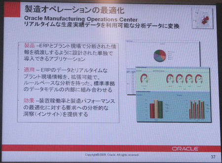 20090715oracle2.jpg