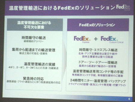 20100701fedex2.jpg