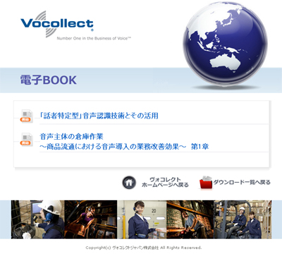 20101216vocollect1.jpg