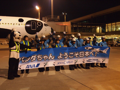 20110426oanda9 - 阪急阪神エクスプレス／「パンダを運んだ男達」
