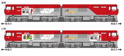 20110517jr - JR貨物／東北各県の貨物列車機関車にラッピング