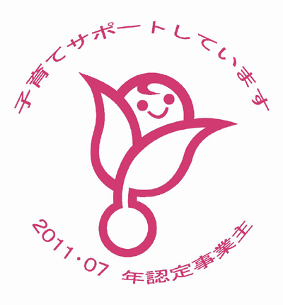 20110519nyk - 日本郵船／子育て支援認定マーク、2度目の取得