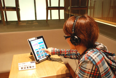 20110603furuno1 - フルノシステムズ／無線LANとiPadを利用したデジタルコンテンツを実証実験