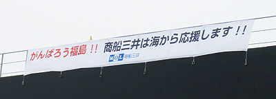 20110607syosen1 - 商船三井／東京電力向け石炭船が復興第一船として小名浜入港