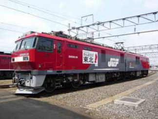 20110609jr - JR貨物／各地でイベント、青森では鉄道エコフェスティバル開催へ