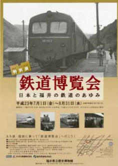 20110609jr2 - JR貨物／各地でイベント、青森では鉄道エコフェスティバル開催へ