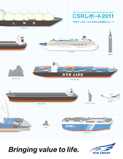 20110623nyk - 日本郵船／CSRレポート2011発行