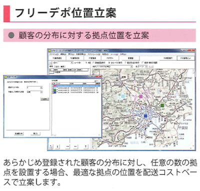 20110629lyna - ライナロジクス／コスト分析を活用した拠点分析機能