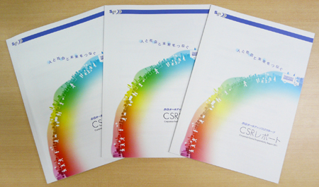 20110712sagawa - SGホールディングス／CSRレポート2011発行
