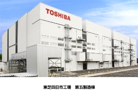 20110712tpushiba - 東芝／四日市工場でフラッシュメモリ新製造棟竣工