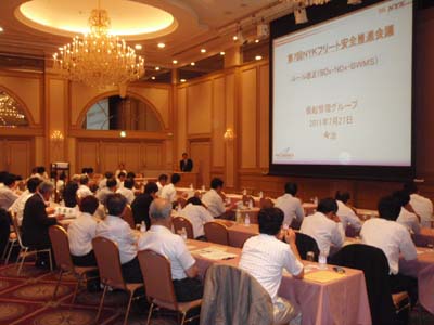 20110729nyk - 日本郵船／グループ全船隊の安全推進会議
