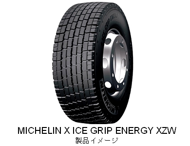 20110906michelin - 日本ミシュランタイヤ／トラック・バス用低燃費スタッドレスタイヤ発売