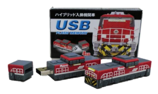 20111004jr - JR貨物／機関車型USBメモリーを限定発売