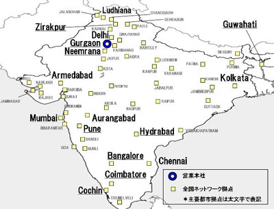 20111006itochu - 伊藤忠商事／インドに物流会社設立、インド全域をカバー